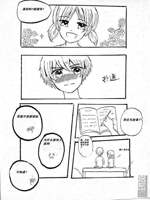 第1回 隔阂-第1话