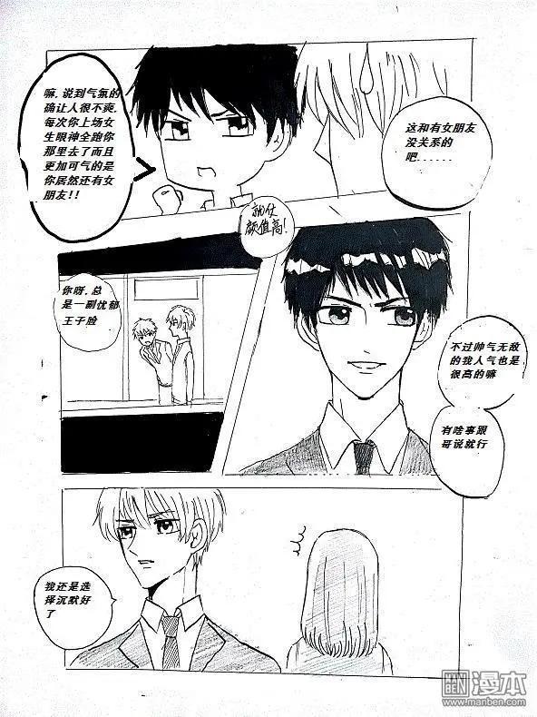 第1回 隔阂-第1话