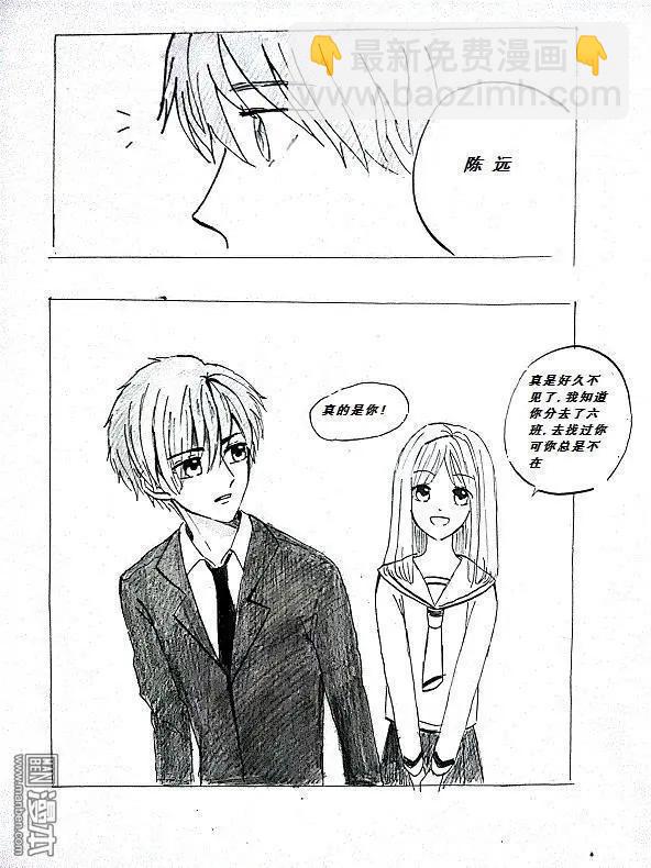 第1回 隔阂-第1话