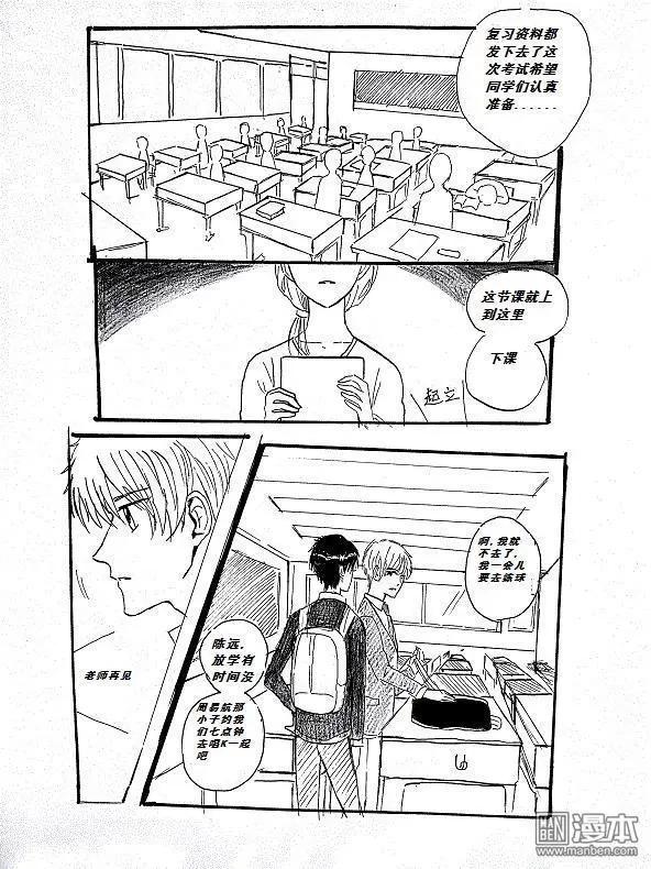 第1回 隔阂-第1话