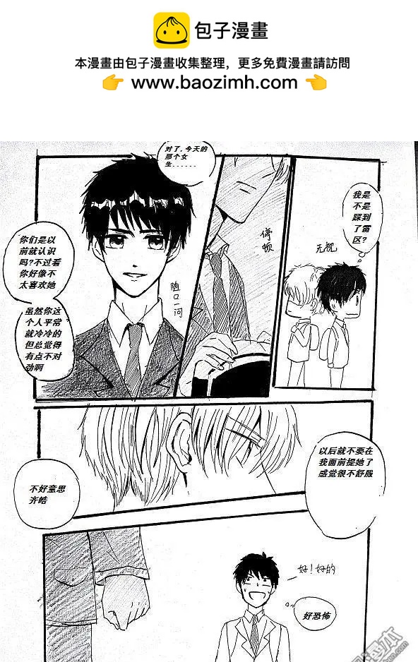 第1回 隔阂-第1话