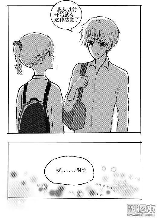 第13回 话说快考试了呢-第13话