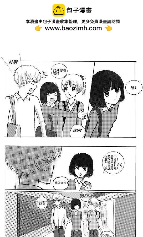 第13回 话说快考试了呢-第13话