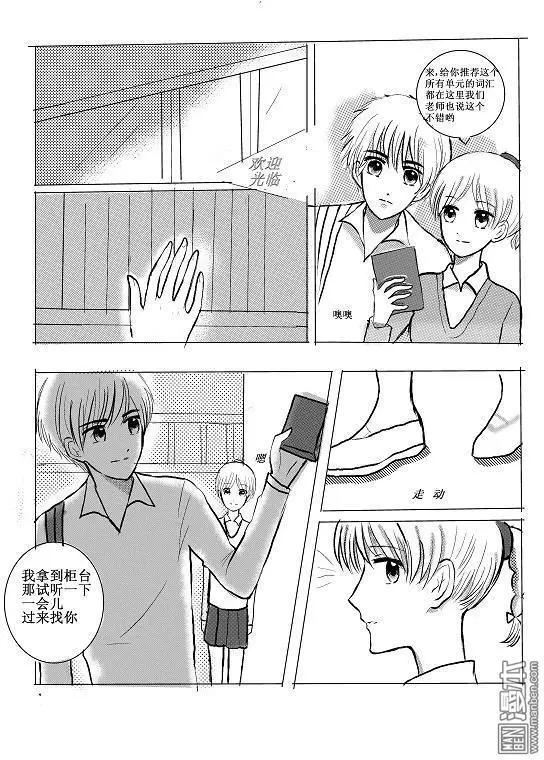 第13回 话说快考试了呢-第13话