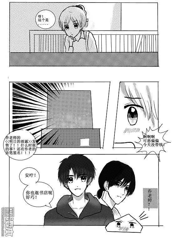 第13回 话说快考试了呢-第13话