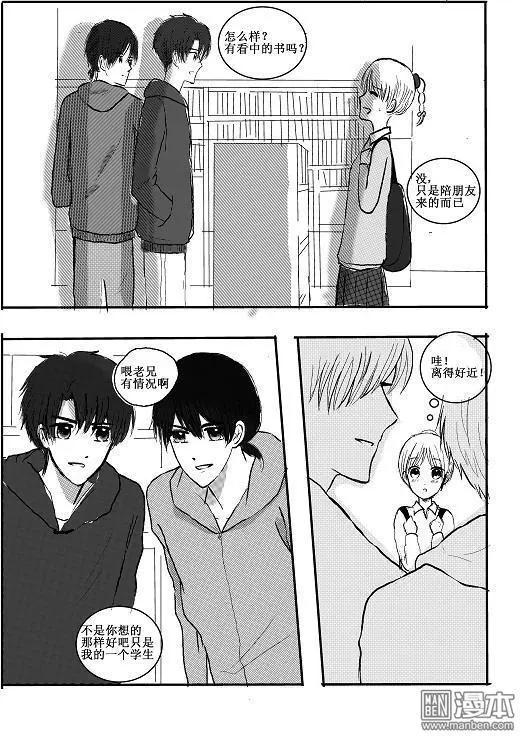 第13回 话说快考试了呢-第13话