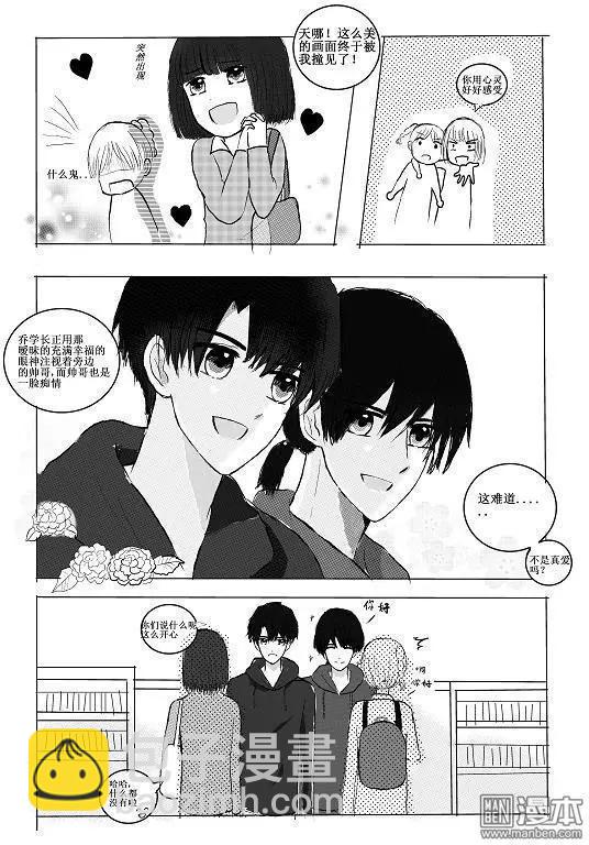 第13回 话说快考试了呢-第13话