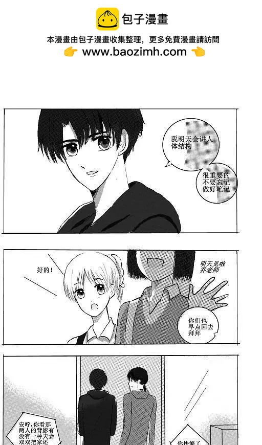 第13回 话说快考试了呢-第13话