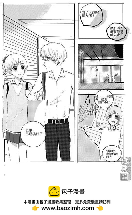 第13回 话说快考试了呢-第13话