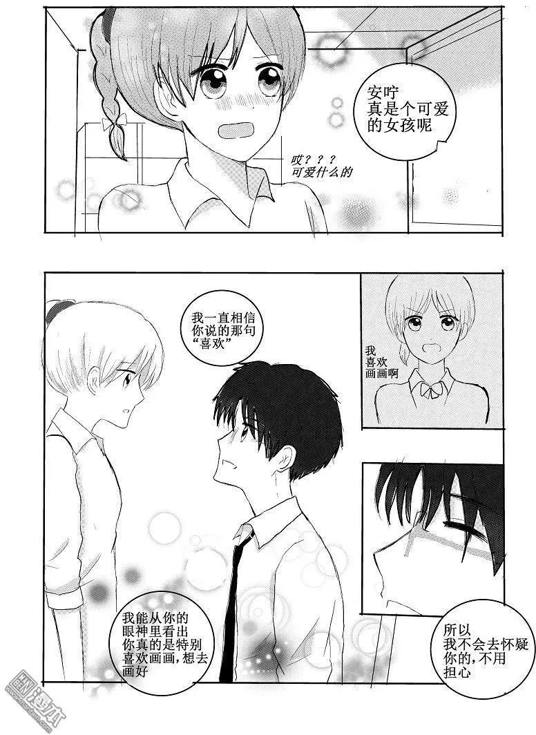 第15回 心结-第15话