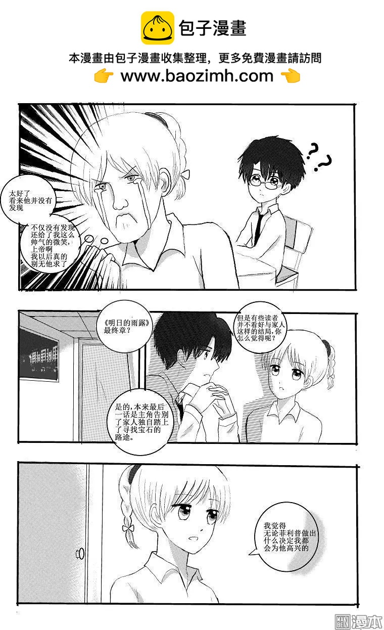 第15回 心结-第15话