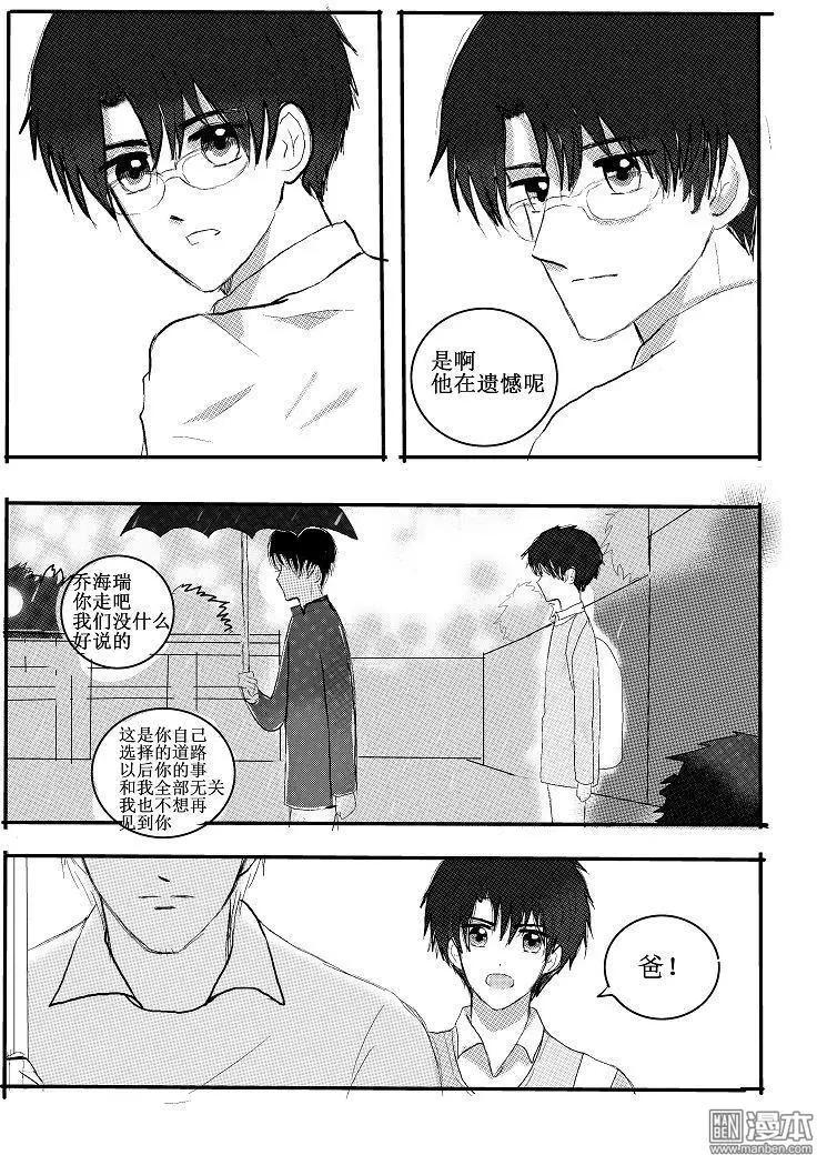 第15回 心结-第15话