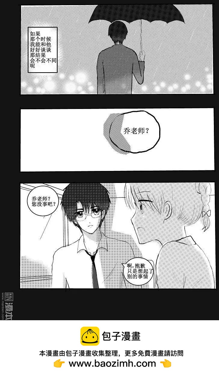 第15回 心结-第15话