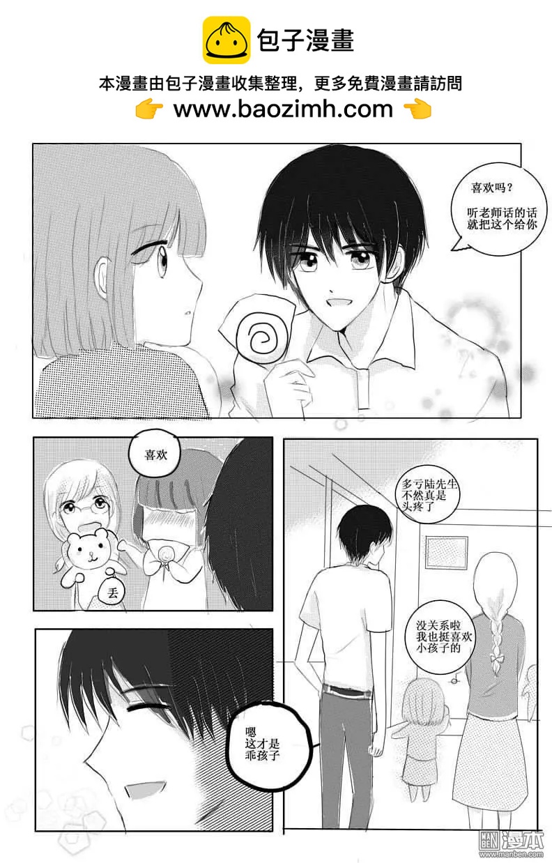 第17回 番外篇-第17话