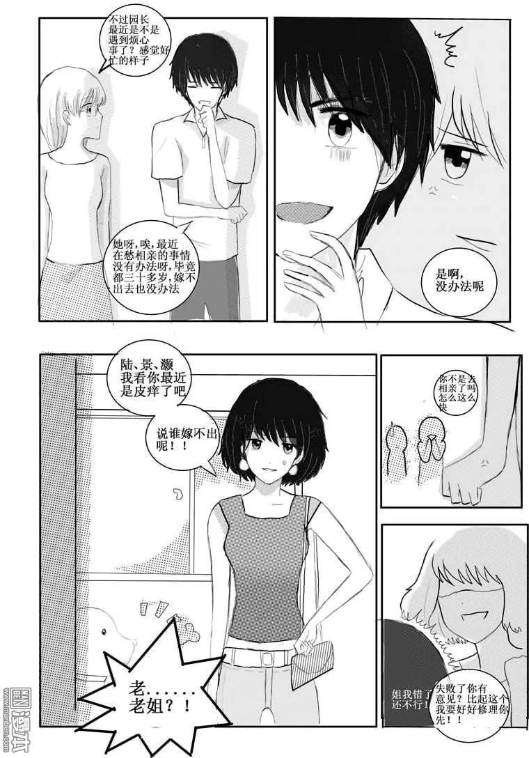 第17回 番外篇-第17话