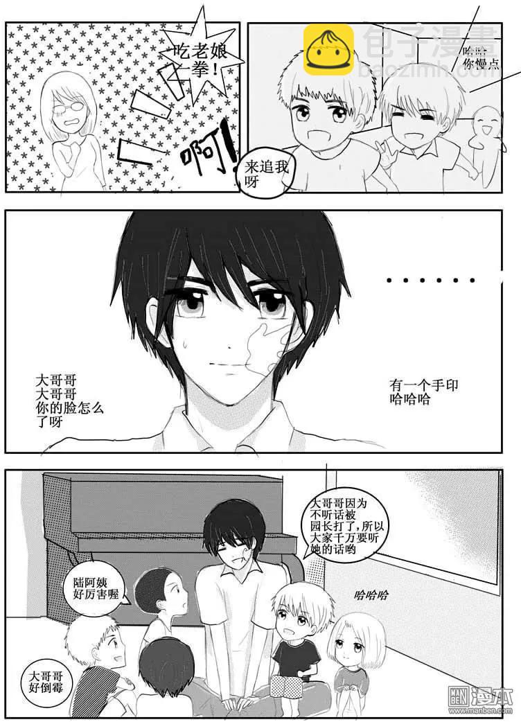 第17回 番外篇-第17话