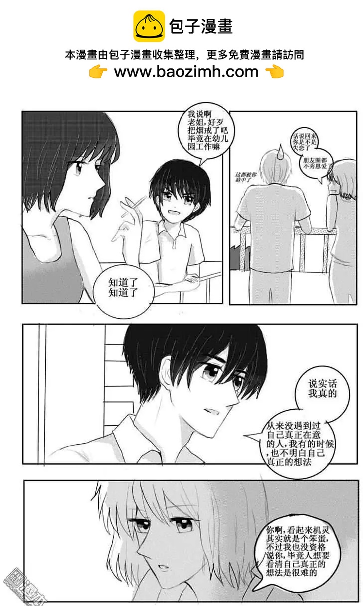 第17回 番外篇-第17话