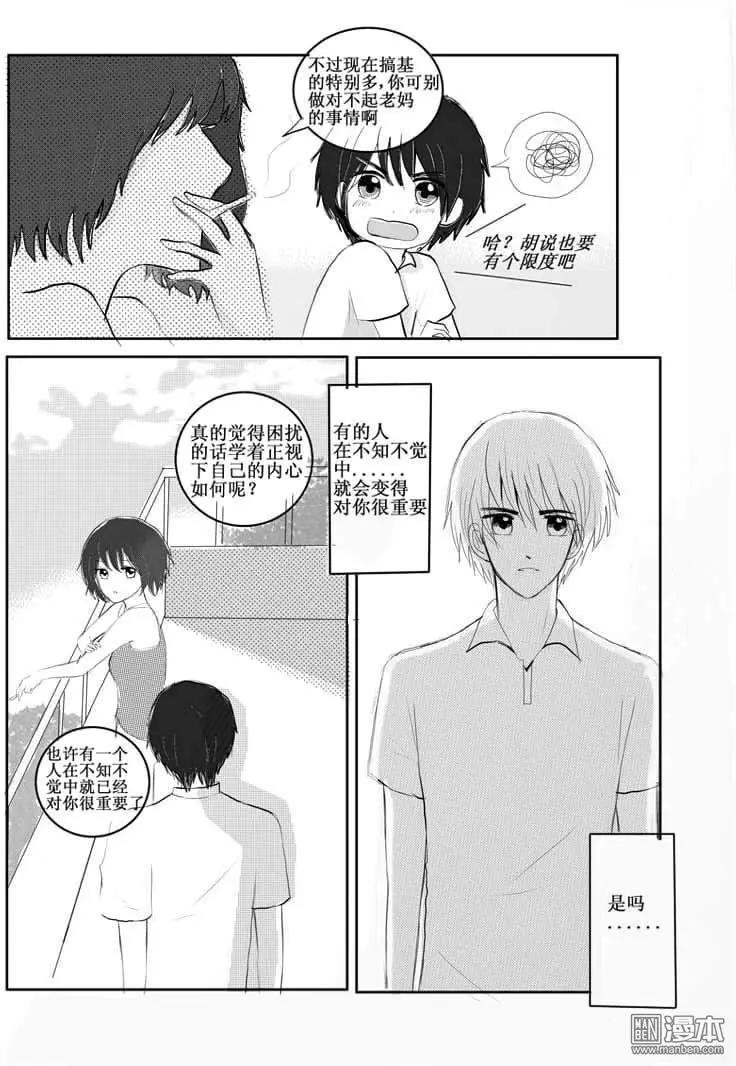 第17回 番外篇-第17话