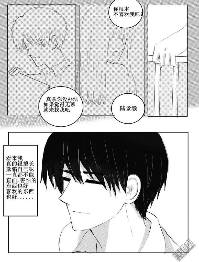 第17回 番外篇-第17话