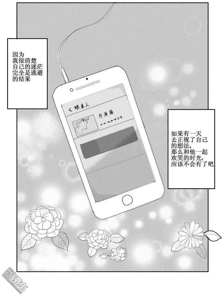 第17回 番外篇-第17话