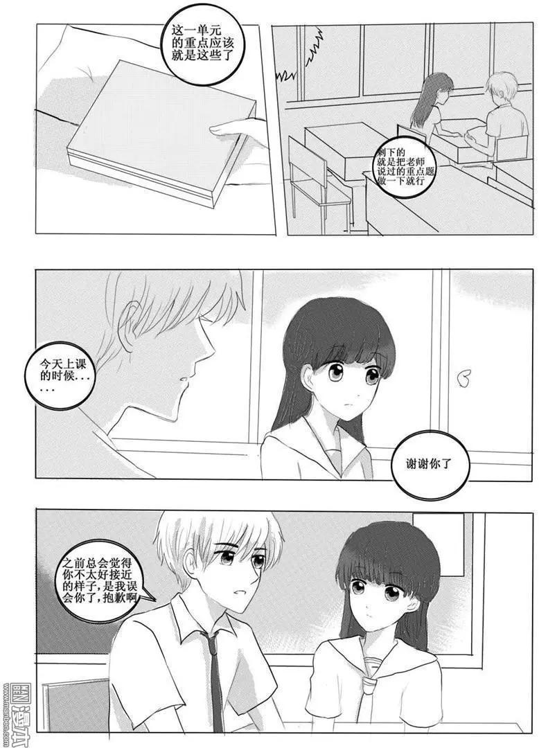 第19回 容易被察觉的事物-第19话