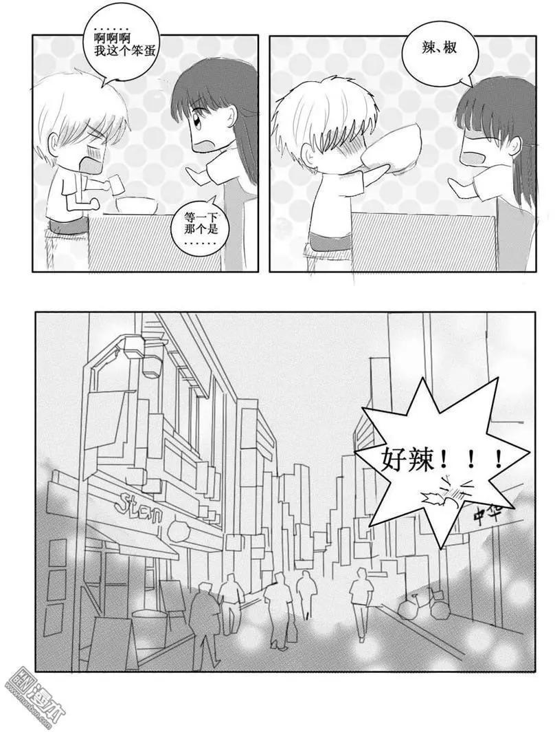 第19回 容易被察觉的事物-第19话