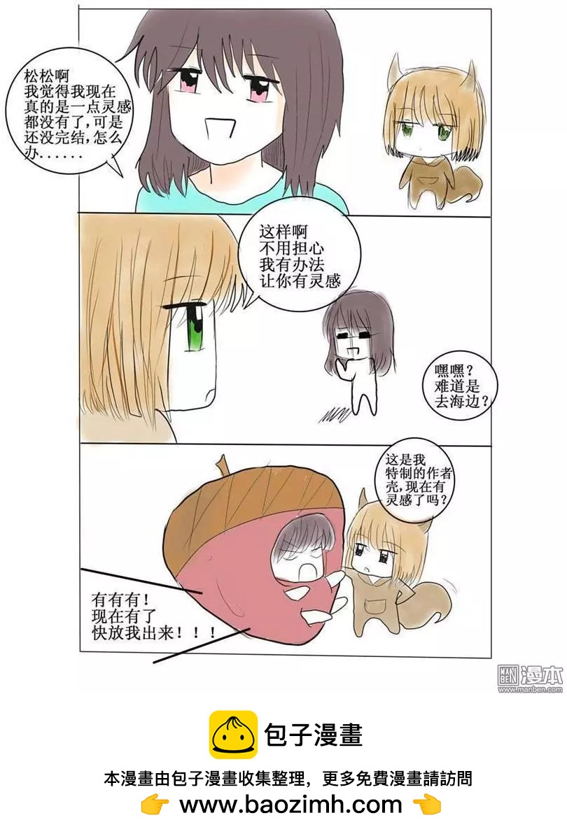 第19回 容易被察觉的事物-第19话