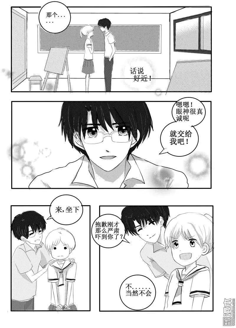 第21回 住院了-第21话