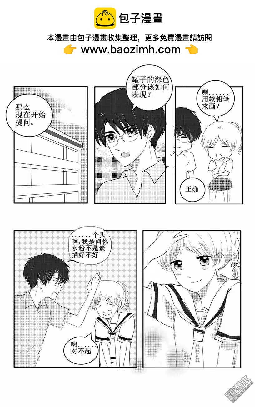 第21回 住院了-第21话