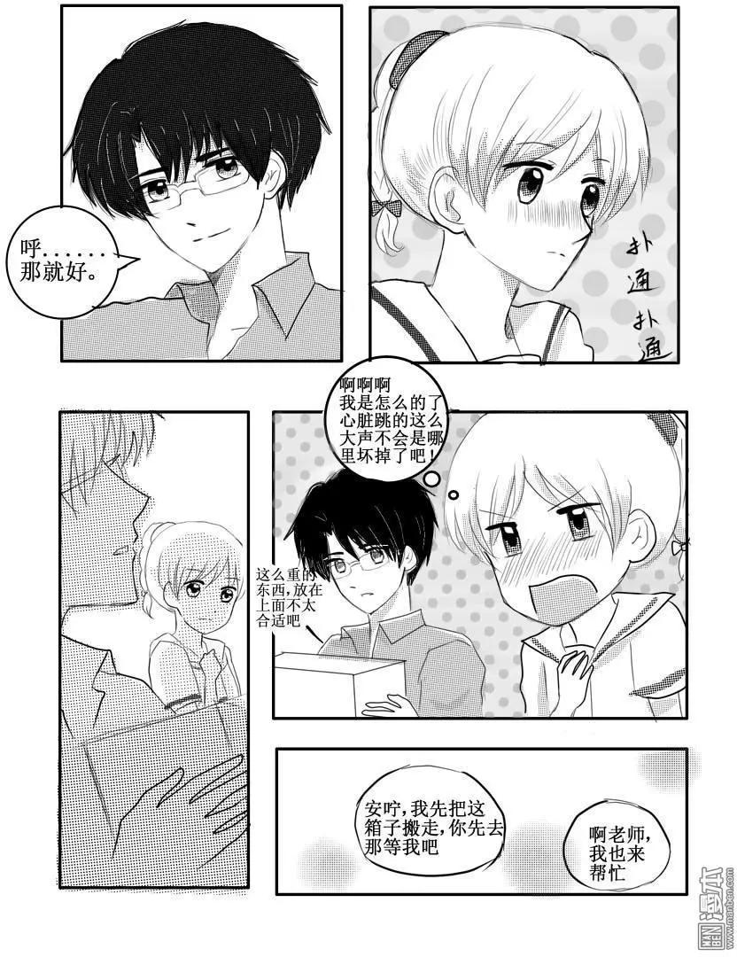 第21回 住院了-第21话