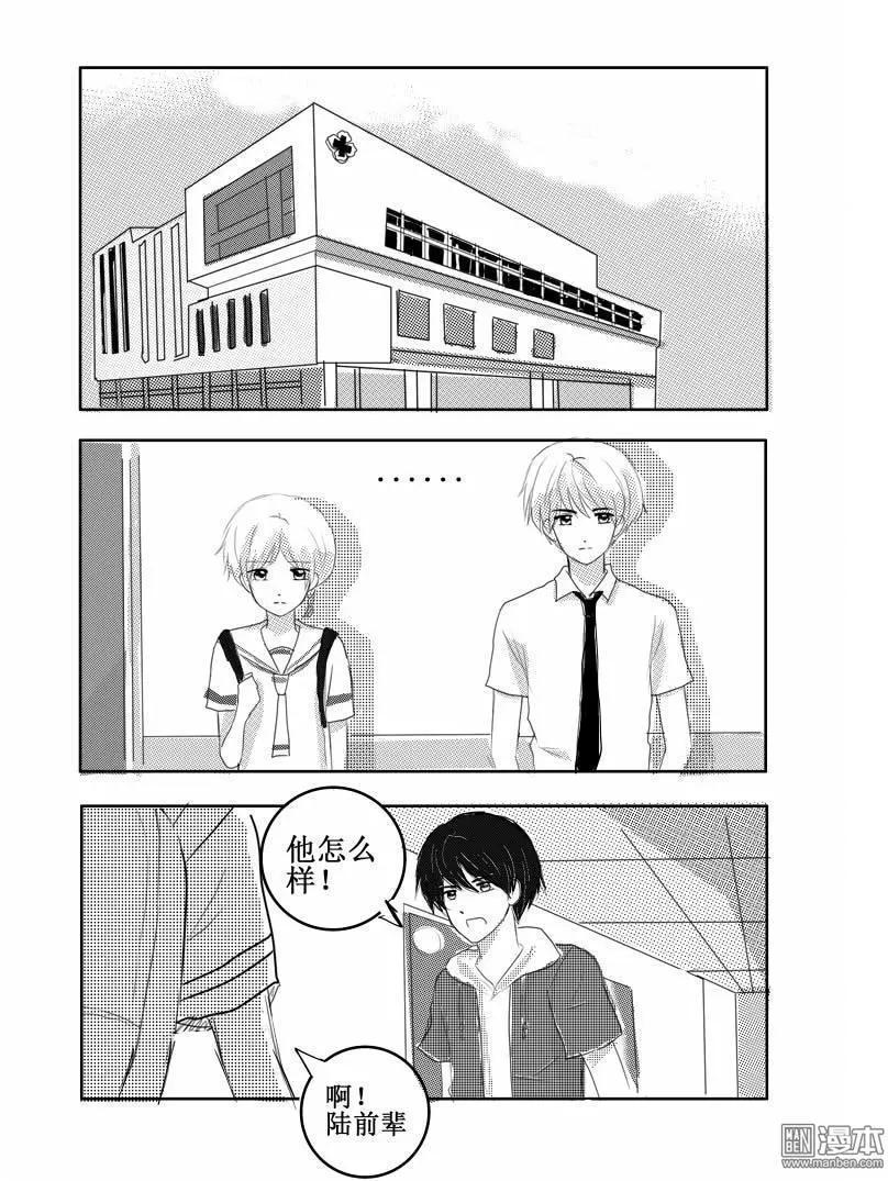 第21回 住院了-第21话