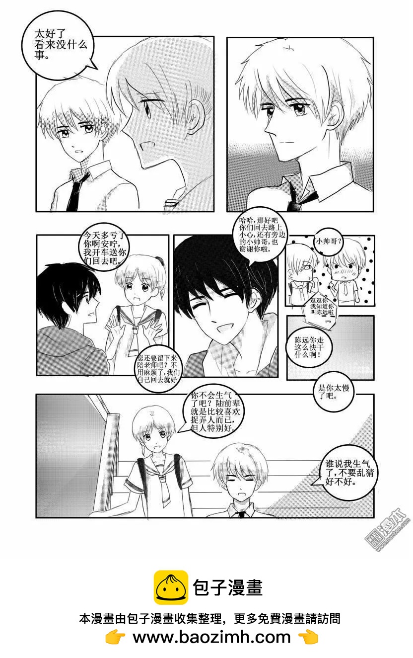 第21回 住院了-第21话