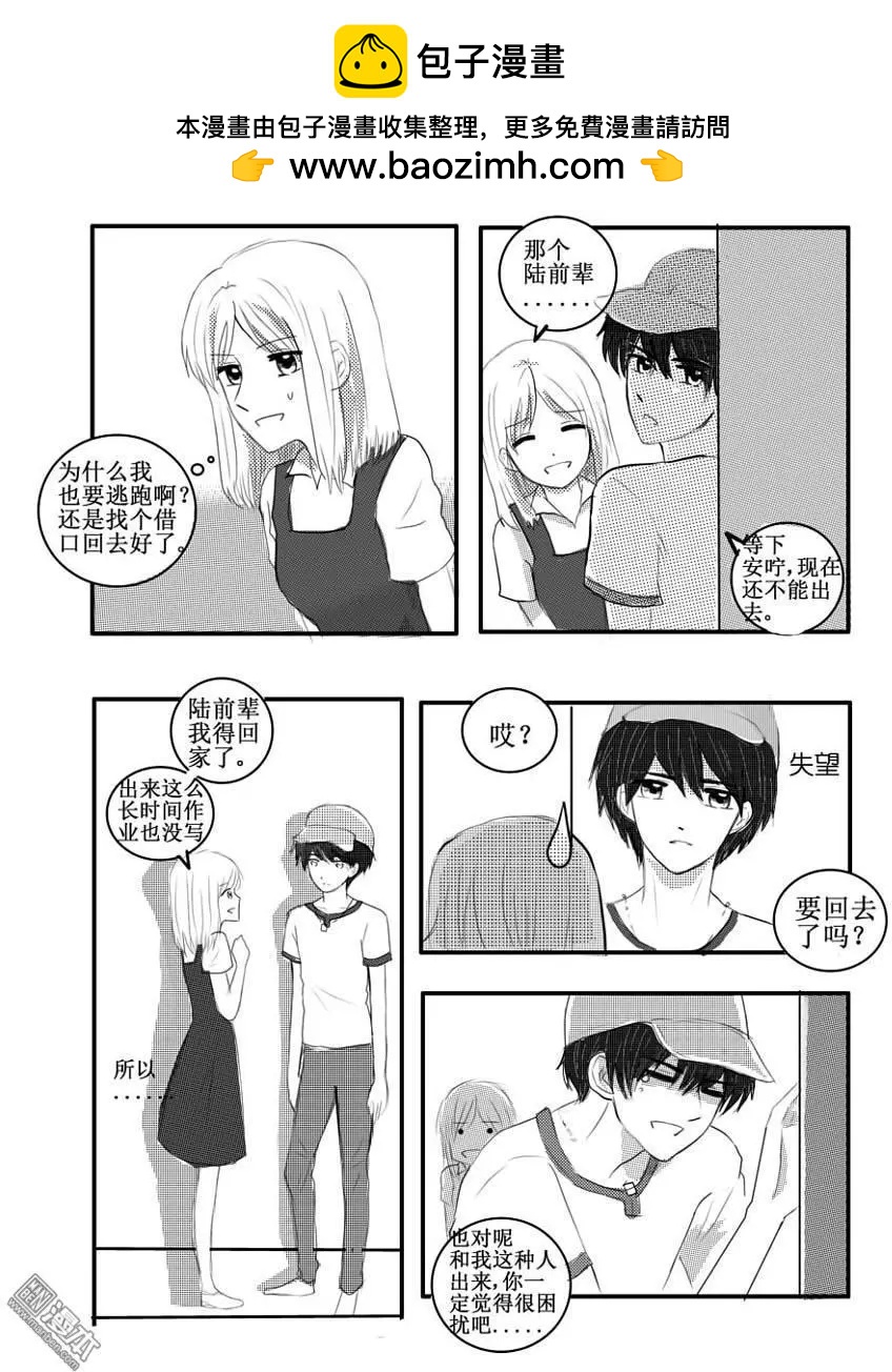 第25回 关于他-第25话