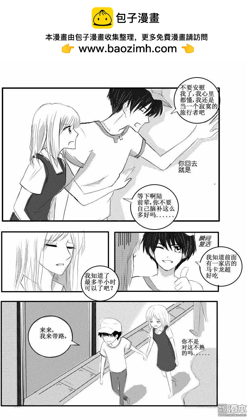 第25回 关于他-第25话