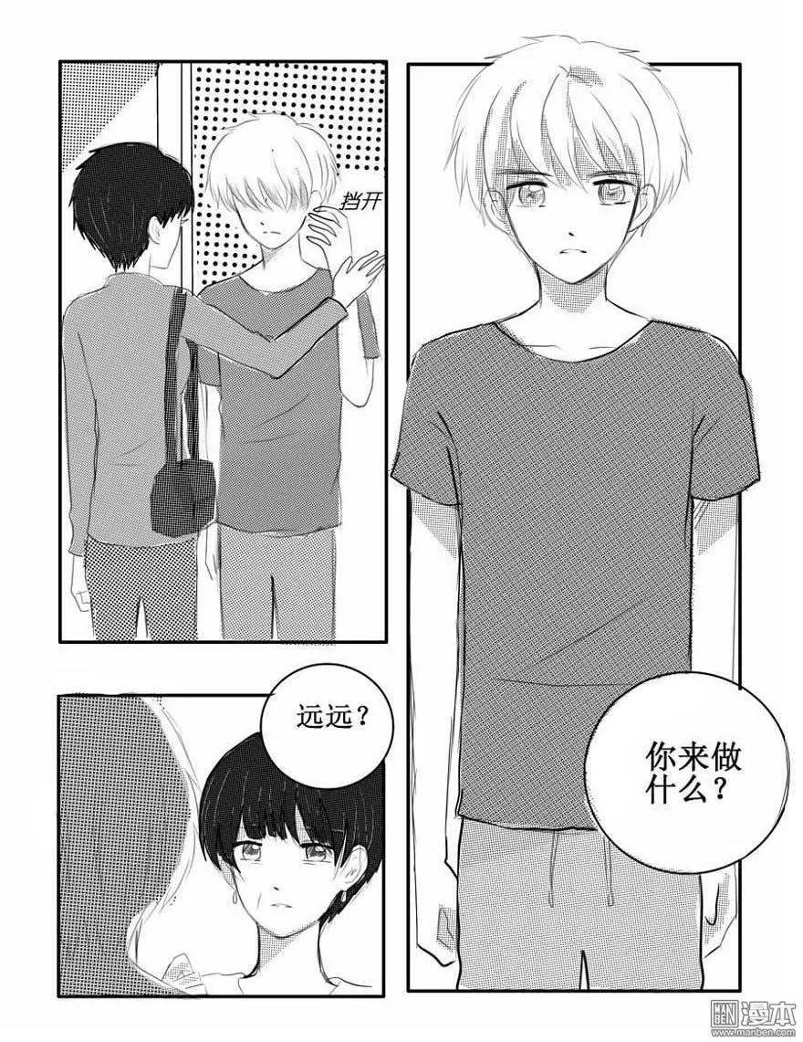 第25回 关于他-第25话