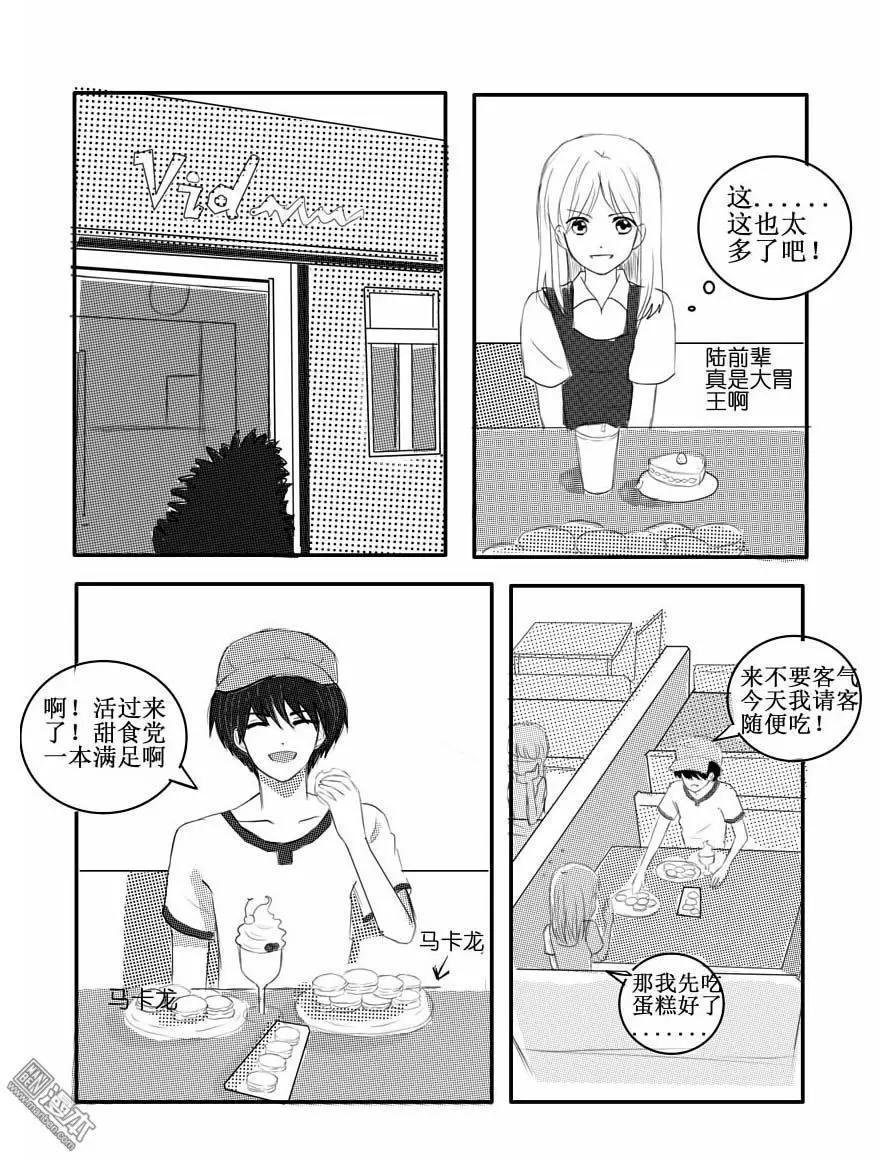 第25回 关于他-第25话