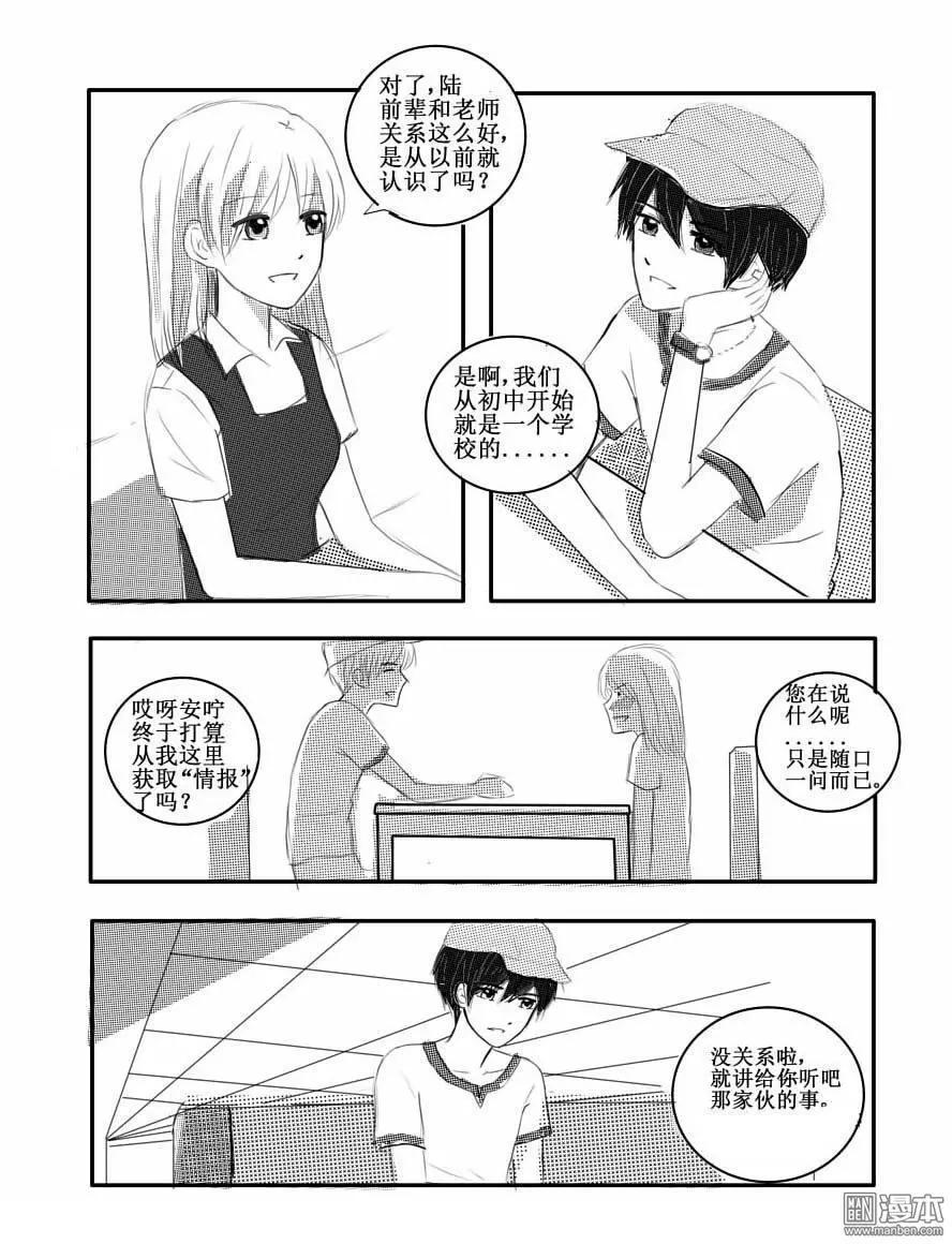 第25回 关于他-第25话