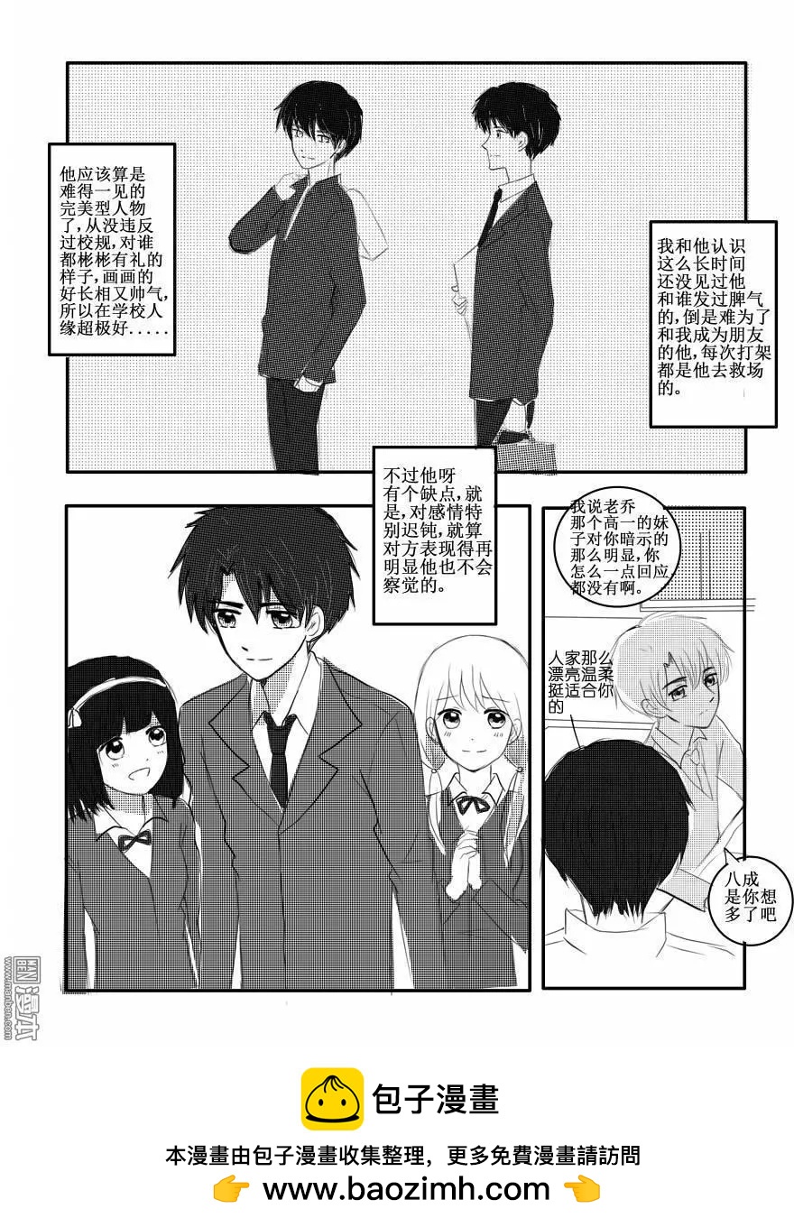 第25回 关于他-第25话