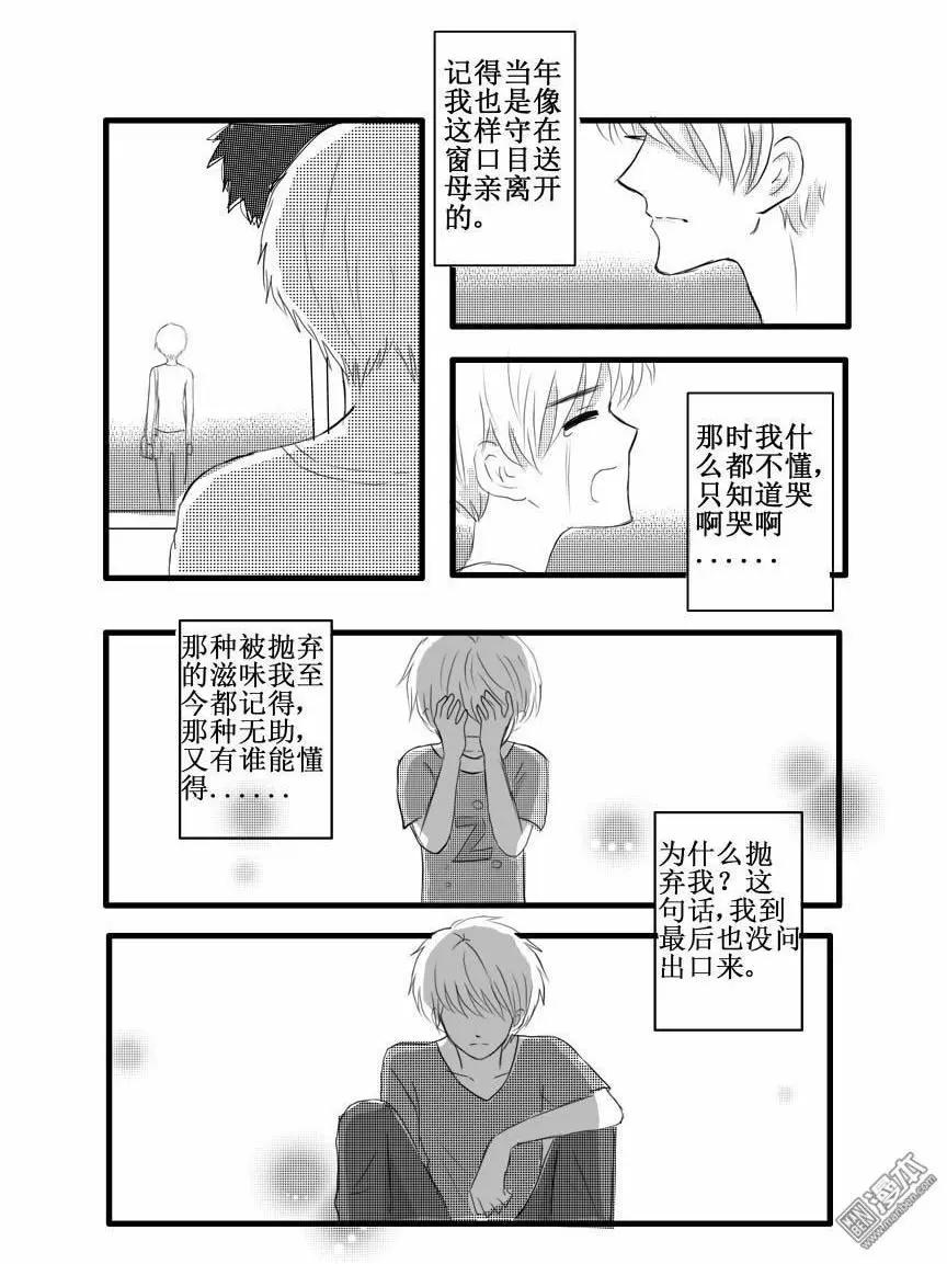 第27回 触碰-第27话