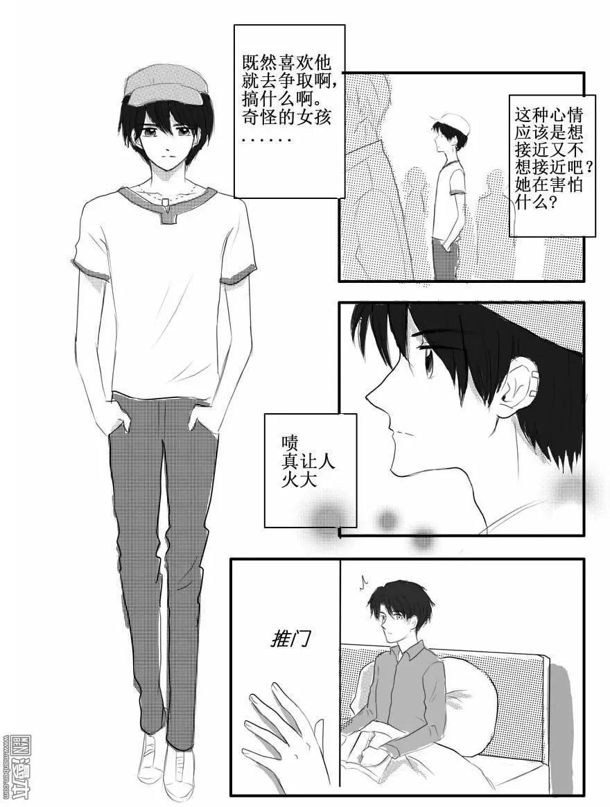 第27回 触碰-第27话