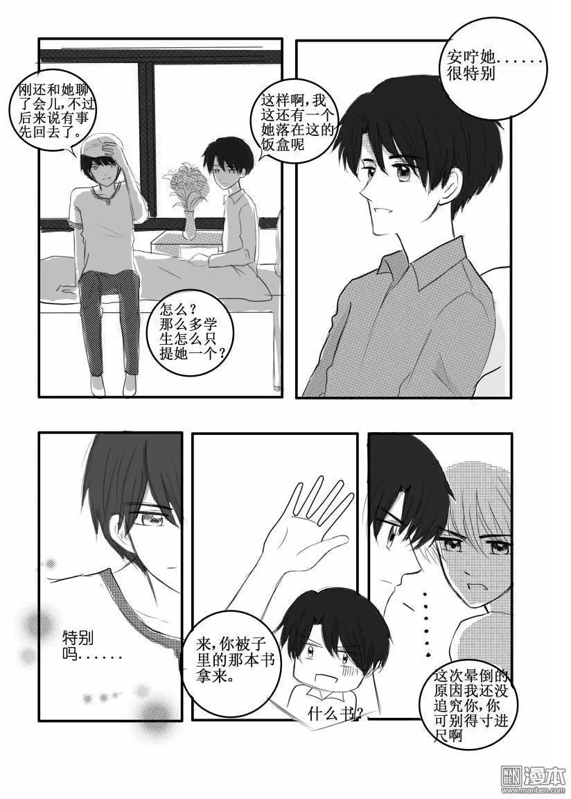 第27回 触碰-第27话