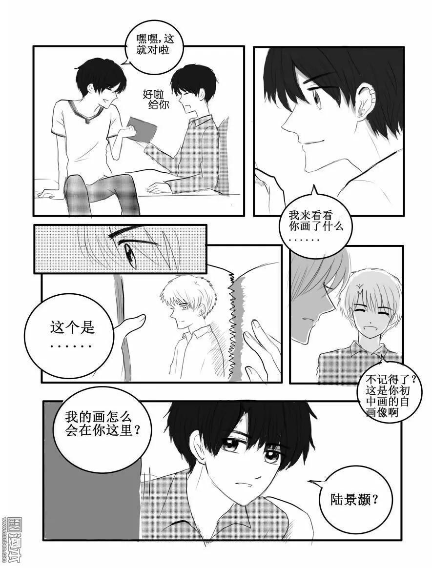 第27回 触碰-第27话