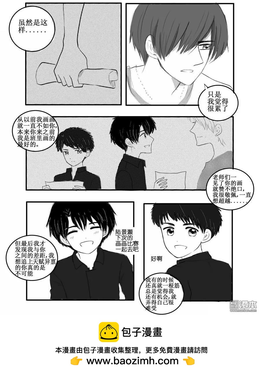 第27回 触碰-第27话