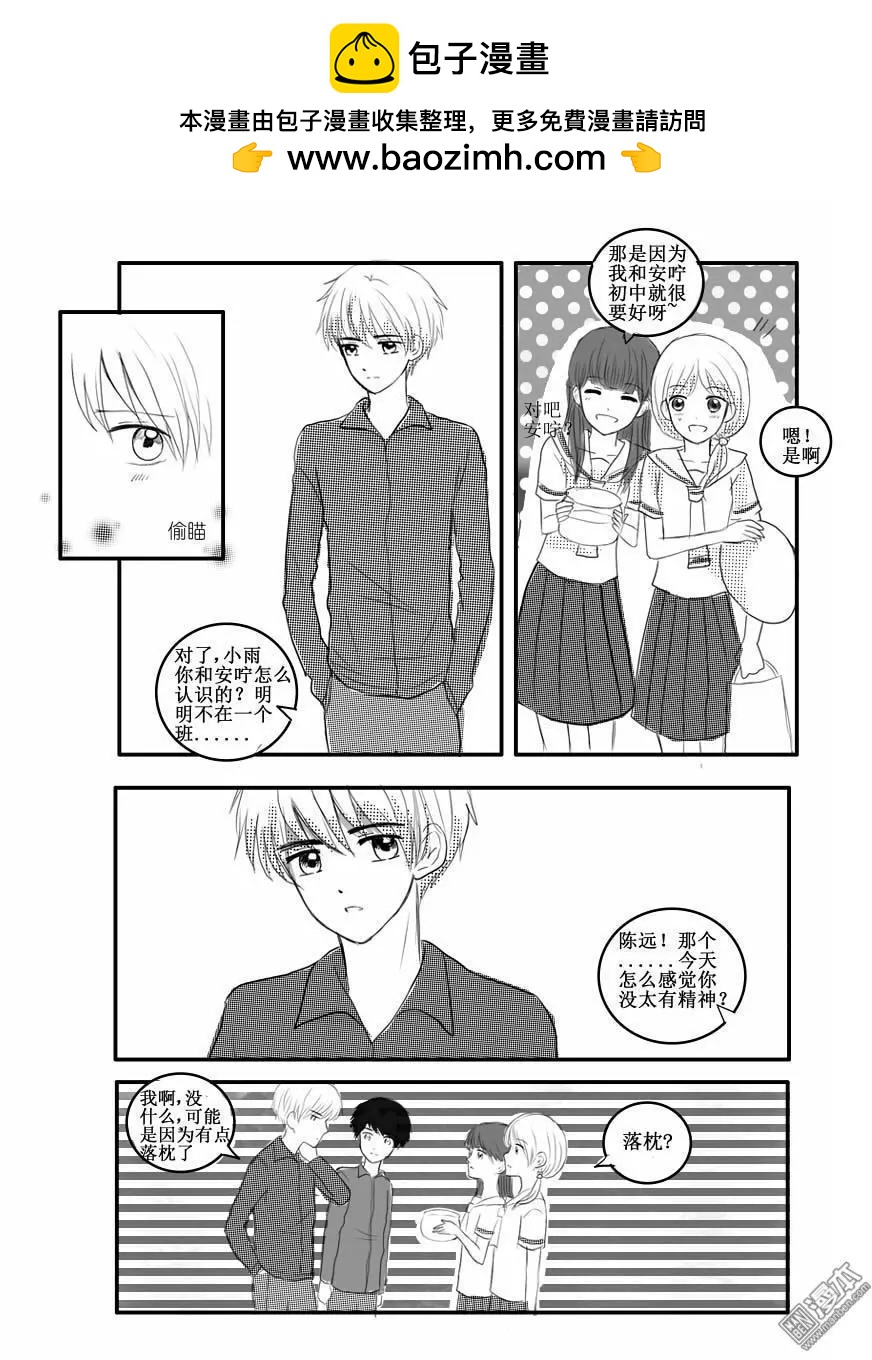 第29回 沈君怡-第29话