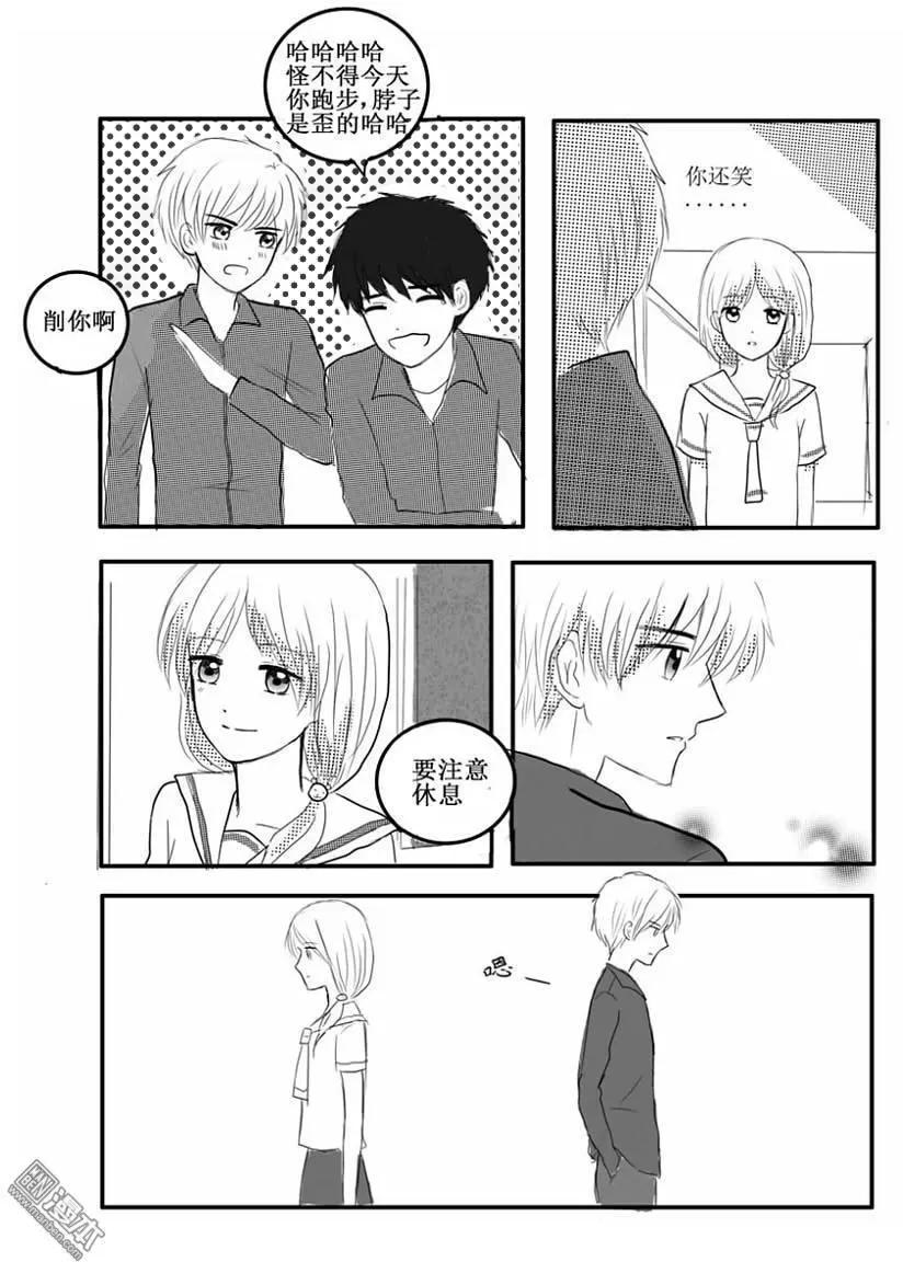 第29回 沈君怡-第29话