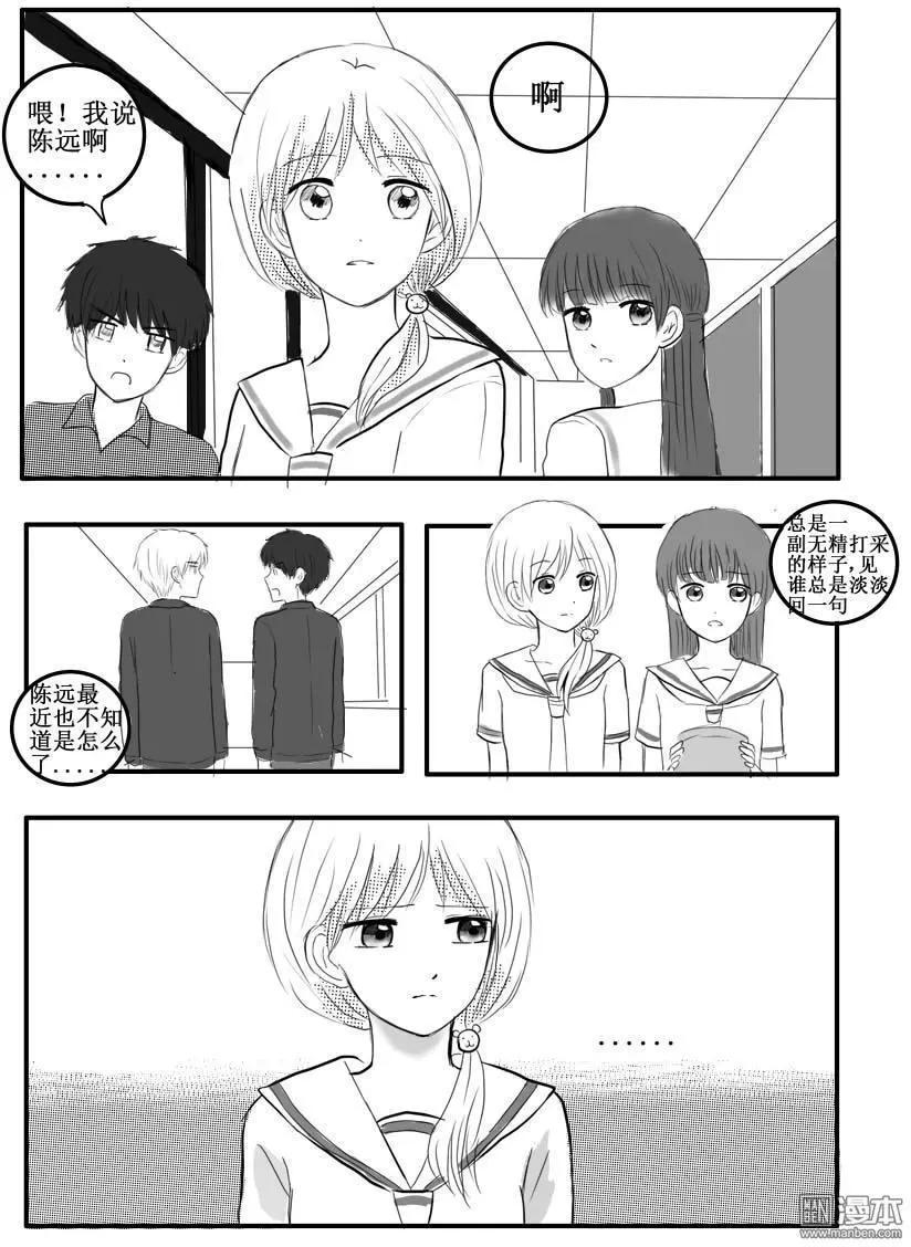 第29回 沈君怡-第29话