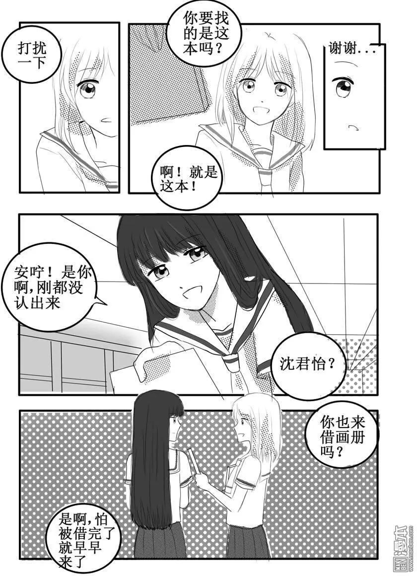 第29回 沈君怡-第29话