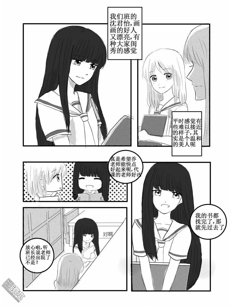 第29回 沈君怡-第29话