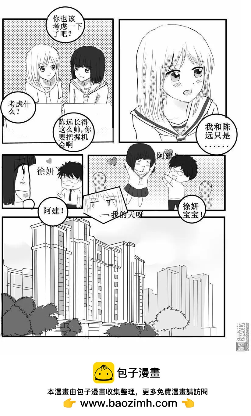 第29回 沈君怡-第29话