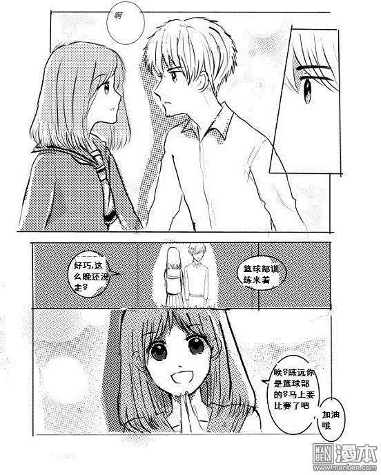 第3回 安咛-第3话